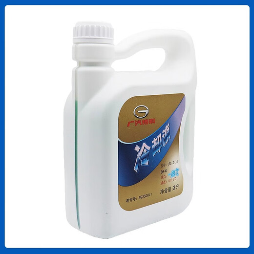 Original green GS4GS5GS3GA4GA6GA8GM8GM6GS7GS8 Shadow Leopard Aian cooling water tank antifreeze 2L -35 green universal for all Trumpchi series - with anti-counterfeiting