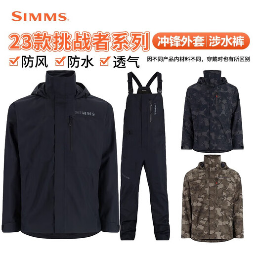 SIMMS co-branded fishing clothing Challenger series coat vest jacket comfortable windproof wading pants Luya jacket men 23 Challenger assault jacket Legion carbon gray camouflage M