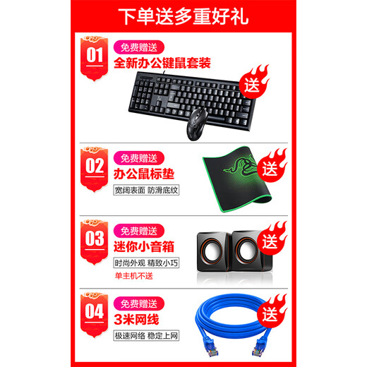 联想电脑英特尔i5 i7独显家用游戏商务办公设计主机二手台式机电脑 酷睿i7-6700 32G 1050独显 主机+22英寸显示器 9成新