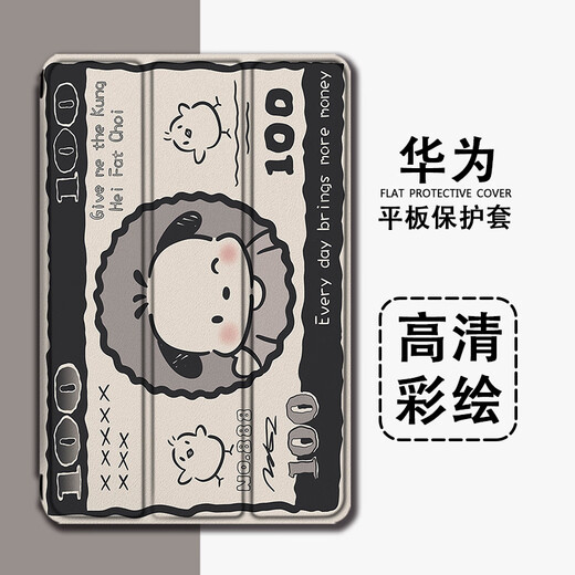 Shengai Huawei Matepad11 Paca Dog M6 Honor V8 Cartoon V7 Fun C5 / Pro / M5 / M3 Profitez de 2 cas de protection à panneaux plat Z9926 Paca Dog / Style / Single Shell Huawei C5 (10,4 pouces 2021 Modèle)