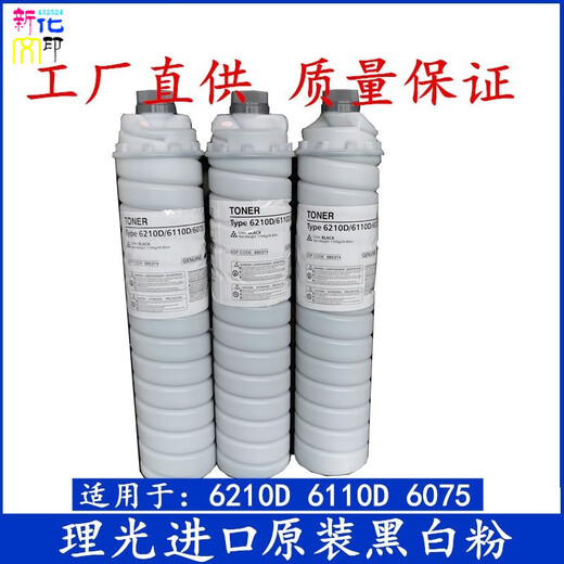 Anwendbar für Ricoh MP6210D Toner 7001 7500 8001 9001 7503 9003 Schwarz und Weiß Toner 7502 Black 1000g