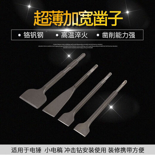 Meikejie widened square handle hexagonal flat chisel electric hammer chisel electric pick shovel wall slotting removal copper wire pickaxe flat shovel square handle length 400*width 40mm