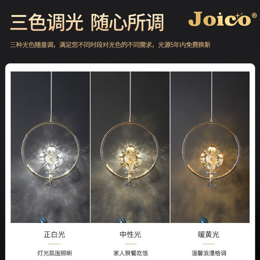 
JOICO Swiss bedroom bedside chandelier light luxury modern simple creative art small hanging line light high-end crystal lamp LD1585-8w three-color light-diameter 20cm-high bright eye protection