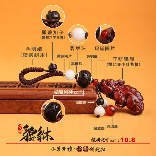 Yora pixiu pendentif petite feuille rouge santal santal pixiu chaire chaîne pour hommes clés de voiture accrochée