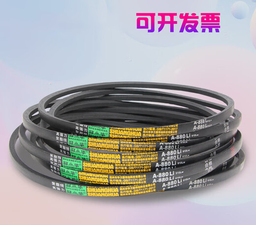 a725三角带A型三角带A630 A635 A650 A660 A680 A686 A700 A71 A686 10根