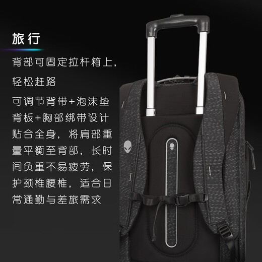 戴尔（DELL） 外星人Alienware 笔记本电脑包  双肩包 背包 书包 Horizon旅行双肩背包 AW723P
