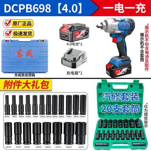 
Dongcheng lithium battery large torque electric wrench rechargeable brushless impact plate 1000 Nm electric wrench long range DCPB698D one electric one charge + a complete set of large auto repairs