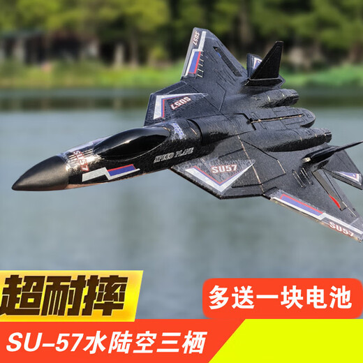Yunya Su 57 water, land and air remote control aircraft fall-resistant gliding combat aircraft model fixed-wing remote control aircraft toy Su 57-black dual-electric