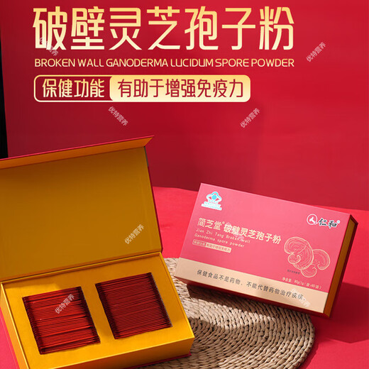 仁和简芝堂破壁灵芝孢子粉保健功能有助于增强免疫力送礼品高端礼盒 2盒【每盒80小袋】+礼品袋