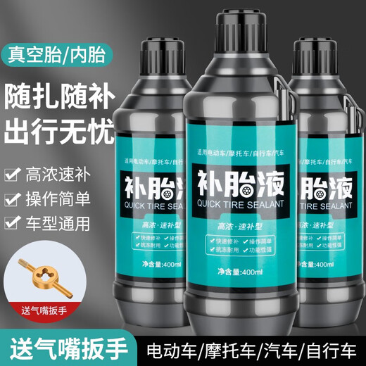 Motorcycle electric vehicle tire repair fluid vacuum tire self-replenishment fluid tire automatic repair fluid glue special bicycle battery car anti-corrosion self-replenishment fluid 2 bottles