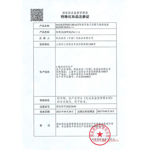 Mao Geping Wings Cushion Liquid Foundation 802 natural color 14g concealer, oil control, moisturizing, long-lasting, non-removing makeup BB cream birthday gift