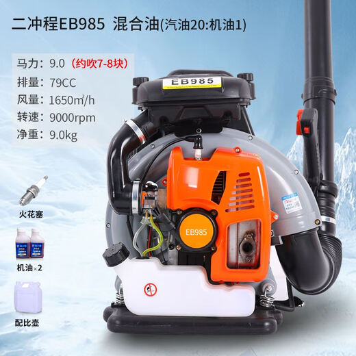 Xinghu two-stroke hair dryer fire extinguisher backpack high-power snow blower fallen leaves greenhouse snow removal EB985 large air volume