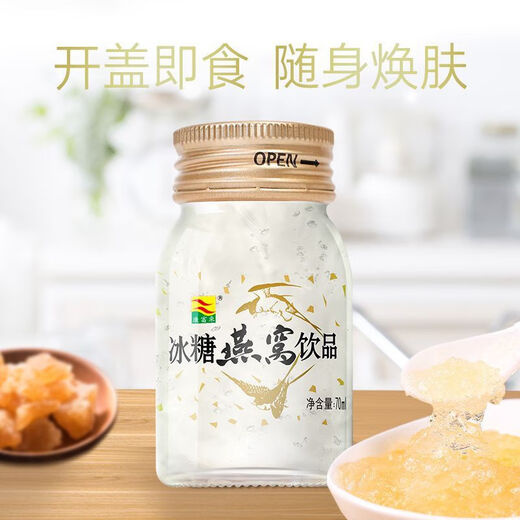 
Kangfulai Bird's Nest Rock Sugar Drink 6 Box Gift Box Nutritional Tonics for Middle-aged and Elderly Instant Bird's Nest 6 Bottle Gift Box (Expiration in July 24)
