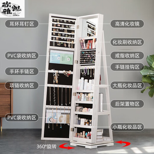 溥畔旋转落地穿衣镜收纳全身镜子立式大容量首饰柜可置物收纳一体镜子 6227白色圆盘 电池单色灯 其他