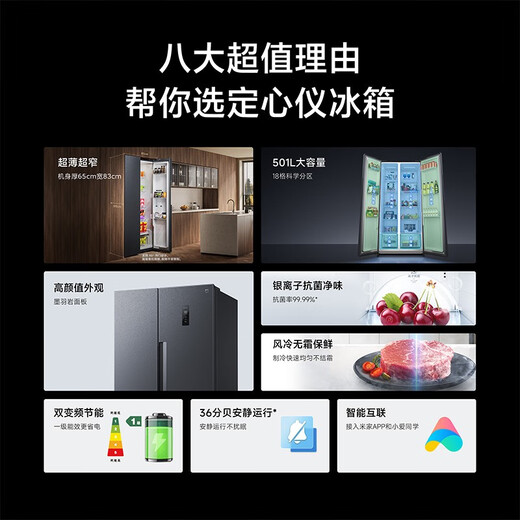 Mijia Xiaomi national subsidy up to 20% 501 liter refrigerator double door double door household refrigerator air-cooled frost-free silver ion sterilization first-level energy efficiency BCD-501WMSA