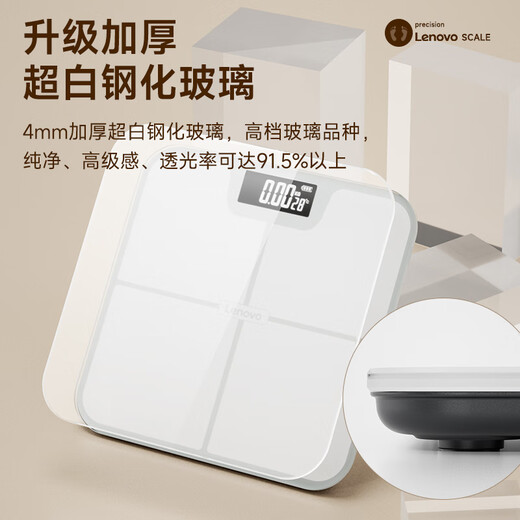 联想体重秤家用电子秤人体充电式称体重高精度减肥专用智能称重秤 【升级高清屏】浅绿色
