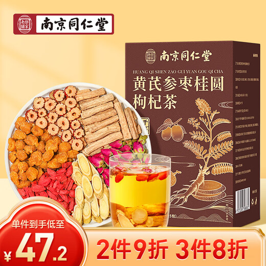 
Nantong Sihai Red dates, wolfberry, longan, tea, astragalus, codonopsis, rose, eight treasure tea, qi and blood, health tea, drink in water