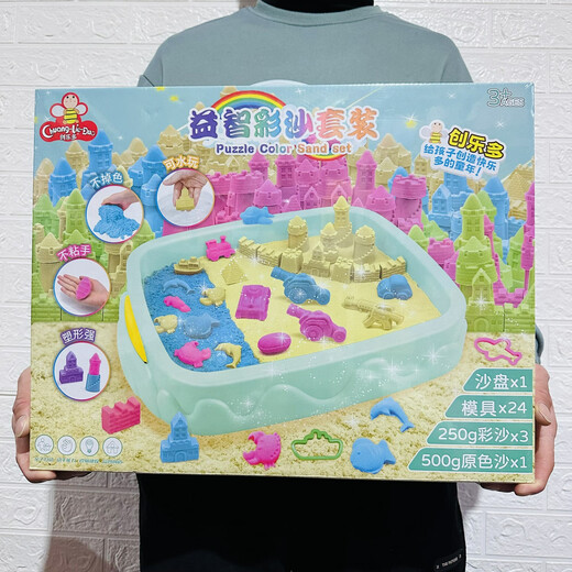 儿童过家家diy彩沙玩具子互动创造逻辑思维建设宝宝沙玩具 彩沙-沙盘系列