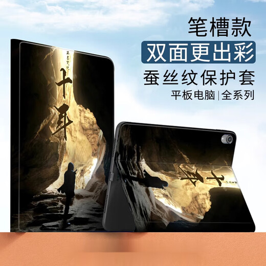 畅顿（CHANGDUN）盗墓笔记适用苹果10代10.9Air5十年之约小说保护套mimi6蚕丝纹 N12048盗墓笔记书本款笔槽款+ iPadmini6(8.3英寸)