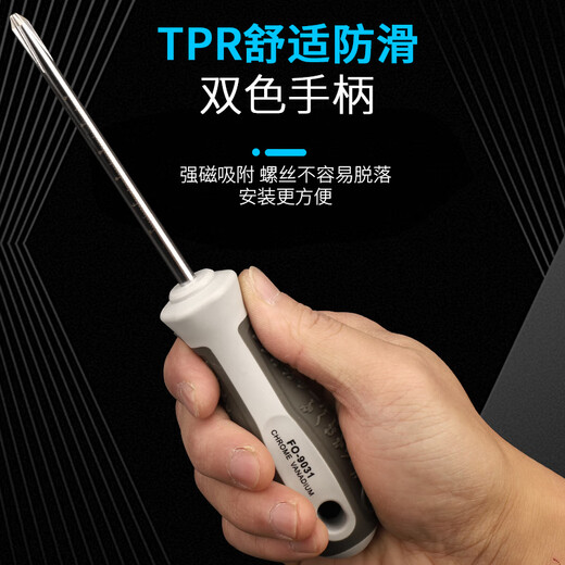 XMSJ福冈工业级螺丝刀带刻度磁性十字一字螺丝批起子改锥家用套装 4x125十字一字一套9435