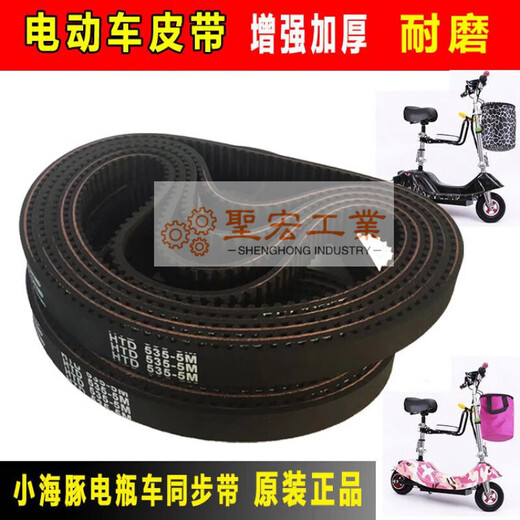 Mini electric car triangle belt synchronous belt HTD535-5M-15 thickened small dolphin mini skateboard battery electric car belt small dolphin 535-5M-15_thick one