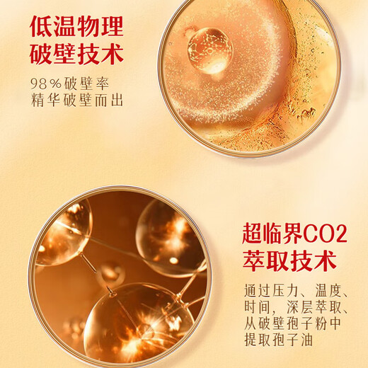 北京同仁堂芝神堂灵芝孢子油胶囊增强免疫力破壁灵芝孢子粉年货礼盒装营养 同仁堂灵芝孢子油精美礼盒黄色*2盒