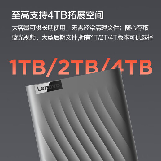 联想（Lenovo）移动硬盘2.5英寸机械硬盘轻薄高速传输 F309Pro星空灰 2TB