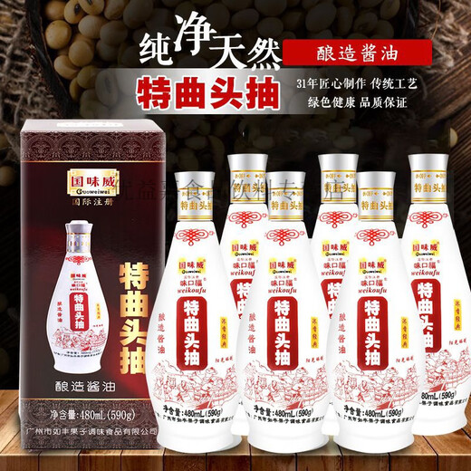 国味威国美威国味威特曲头抽480ml*6瓶 如丰酿造酱油浓香经典 增城特产 880mL