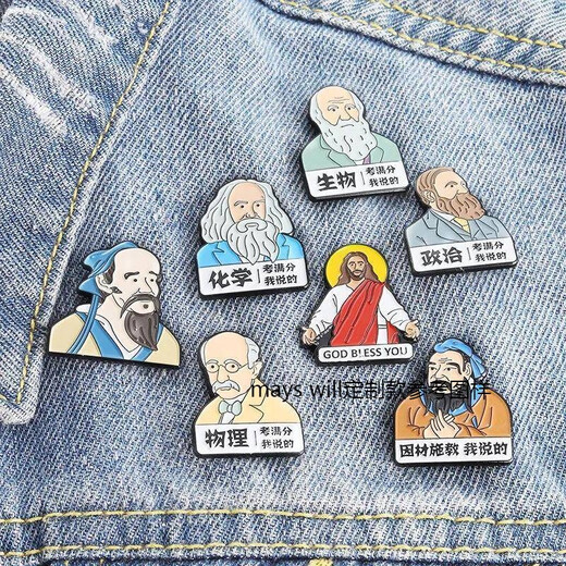 Mays Will Full Score Series Brooch Pin Buckle Metal School Bag Decorative Badge Ornaments I'm Talking About The Subject Full Score Six-piece Set