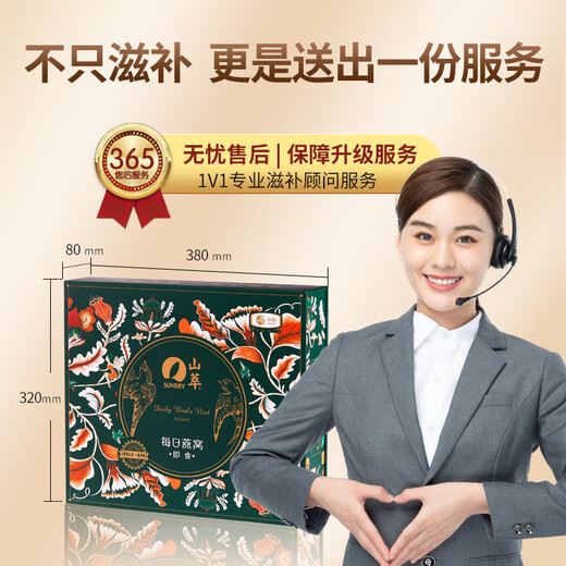 山萃（SUNDRY）中粮即食燕窝礼盒 35g*18瓶冰糖燕窝送老婆孕妇父母长辈生日礼物