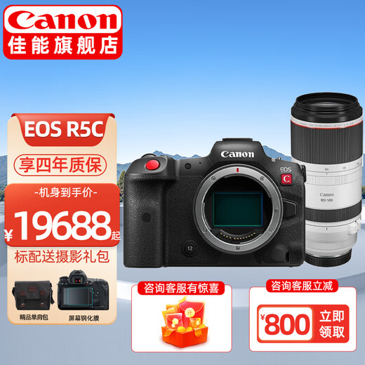 Canon EOS R5C Machine de films professionnels en plein trame 8k Video ultra-claire 45 millions de pixels 20 photos / seconde de tournage continu à haute vitesse RF 100-500 est USM Ultra-Telephoto Lens Set Pack