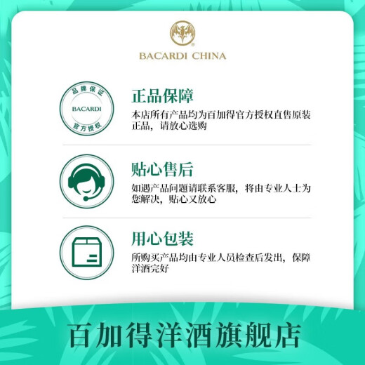 百加得洋酒组合 白朗姆酒750ml+孟买蓝宝石金酒750ml  莫吉托Mojito 白朗姆+孟买金酒 750mL 2瓶