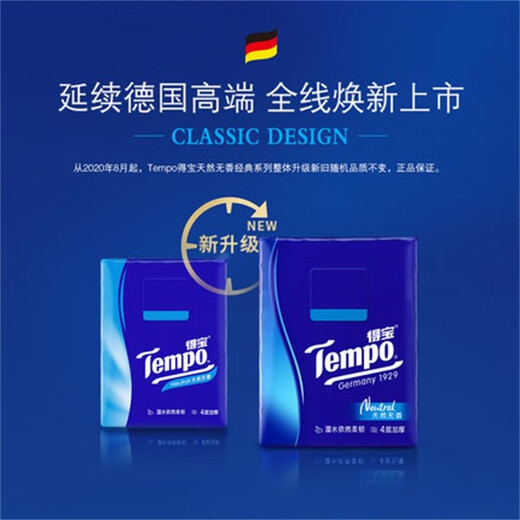 TEMPO handkerchief paper is naturally fragrance-free, not easily broken when wet, mini facial tissue small pack, paper towel napkin, thickened, 4 layers, 7 sheets*12 pack