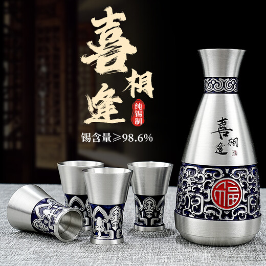 Jixiangyuan pure tin pot white wine cup divided wine pot white wine household Chinese antique handmade small tinware wine set company business gift gratitude commemorative gift happy reunion (one pot two cups)