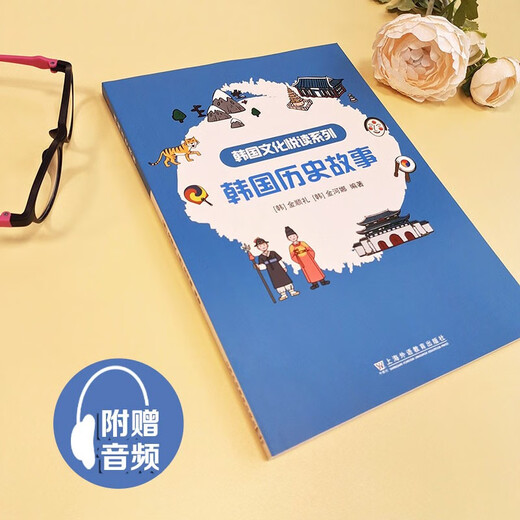 Koreanische Kultur-Lesereihe Koreanische historische Geschichten