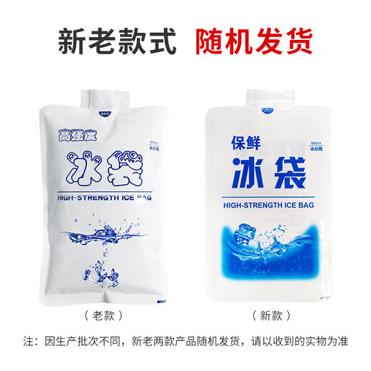 High-quality 20 packs of 600ML water-filled ice bags for outdoor food and seafood refrigeration ice bags