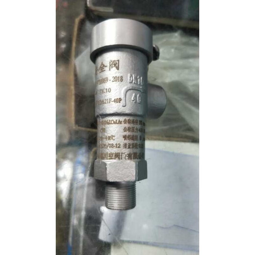 KDA21F-40P Sichuan Chuankong Chengdu Chuankong low temperature safety valve micro-opening safety valve DN101525 DN25