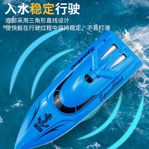 Remote control boat toy can launch high-speed speedboat simulation electric ship for boys and children water boat model pull net 25cm large remote control boat-sky blue luxury three-power lifetime warranty + free remote control battery