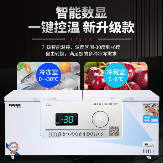 星奥雪冰柜商用家用卧式冷柜大容量冷藏冷冻展示柜双温商用大容量冷冻柜商用大冰柜 【升级D型铜管】728单温智尊版