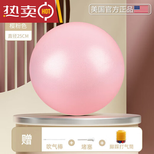 Xianxiyu yoga ball for pelvic floor muscles, special Pilates ball for pelvic floor muscle training, adult special ball, thickened explosion-proof postpartum core, cherry pink ball-diameter 25cm/comes with 3-piece set/safe and environmentally friendly yoga ball-previous 62714 people-with teaching