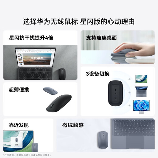 Huawei Wireless Mouse StarLight Edition Inkstone Black equipped with StarLight NearLink technology compatible with Hongmeng notebooks