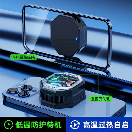 Piva派威BR7手机散热器磁吸 智能控温 半导体制冷电竞直播游戏降温神器适用苹果小米红魔黑鲨一加iqoo BR7 触点控温I智能变频