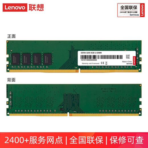 联想适用于戴尔台式机内存DDR4 3200 16G 8G内存条升级拓展 台式机DDR4 3200 8G*2（双条） 灵越3891/灵越3881