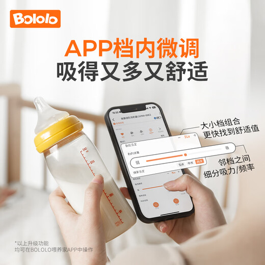 Bololo Pompe à lait double face électrique Pompe poitrine entièrement automatique entièrement automatique Micro vibration de poitrine de lait grande traite d'aspiration et extracteur de lait micro vibrant V20-App Full Scene