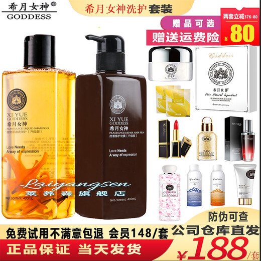 Xiyue Goddess Shampoo and Hair Care Mask Set Washing and Care Silicone-free Frizzy Perm Dyeing Oil Control Shampoo Shampoo for Men and Women 1 Set + Hair Care Essential Oil + 6 Packs Trial + Single Mock Mask