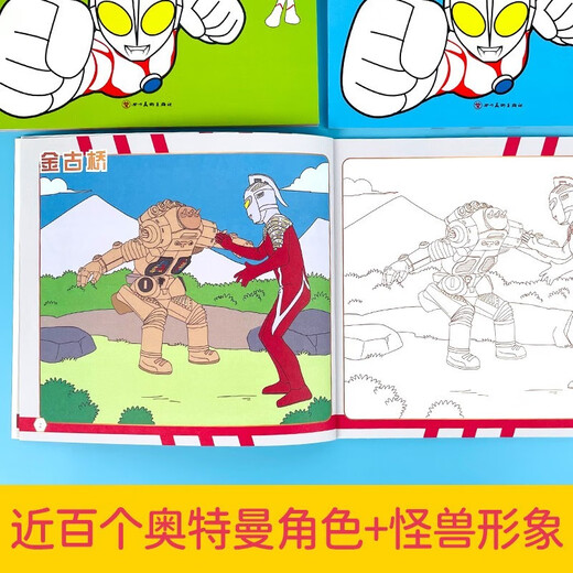 【京仓速发 明日达】英雄出击-超人气经典形象涂色书单本 训练思维力贴纸创意益智手工游戏书97875410**701