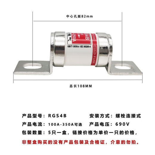 螺栓连接式快速熔断器RGS4B 250A 280A 300A 315A 350A保险丝690 RGS4B-100A