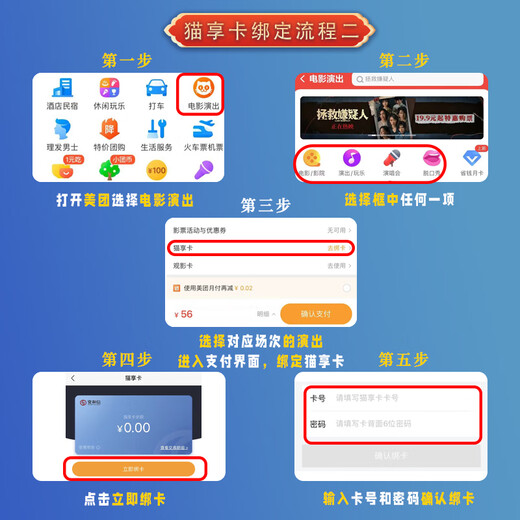 Maoxiang Card Movie Card National Cinema Universal Taopiao Piao Movie Ticket Exchange Voucher Maoyan Movie Ticketing Physical Card 500