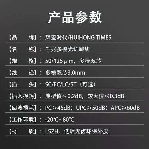 辉宏时代 万兆多模光纤跳线LC-LC-SC-FC-ST光纤OM3/OM4双芯尾纤跳纤电信级光模块连接线收发器光纤多模尾纤 千兆多模双芯光纤跳线LC-LC 3米