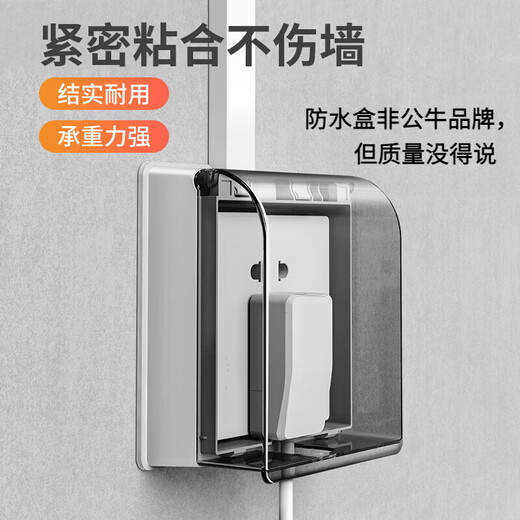 Bull (BULL) socket surface-mounted heightened waterproof box 86-type bathroom open-wire switch socket protective cover cover leakage plug splash-proof box waterproof box (white) + Bull five-hole socket